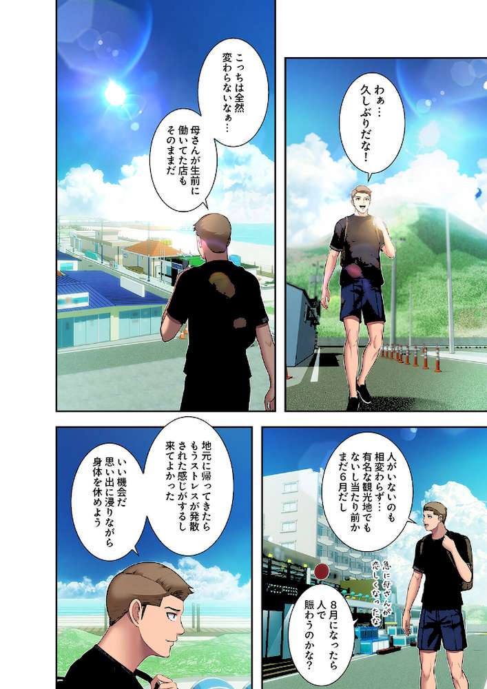 ハーレム・セラピー【FANZA特装版】【FANZA限定特典イラスト付き】1