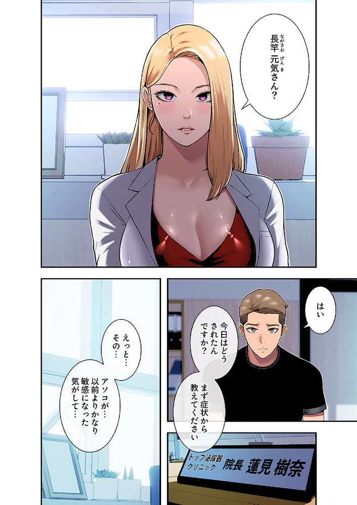 ハーレム・セラピー【FANZA特装版】【FANZA限定特典イラスト付き】1