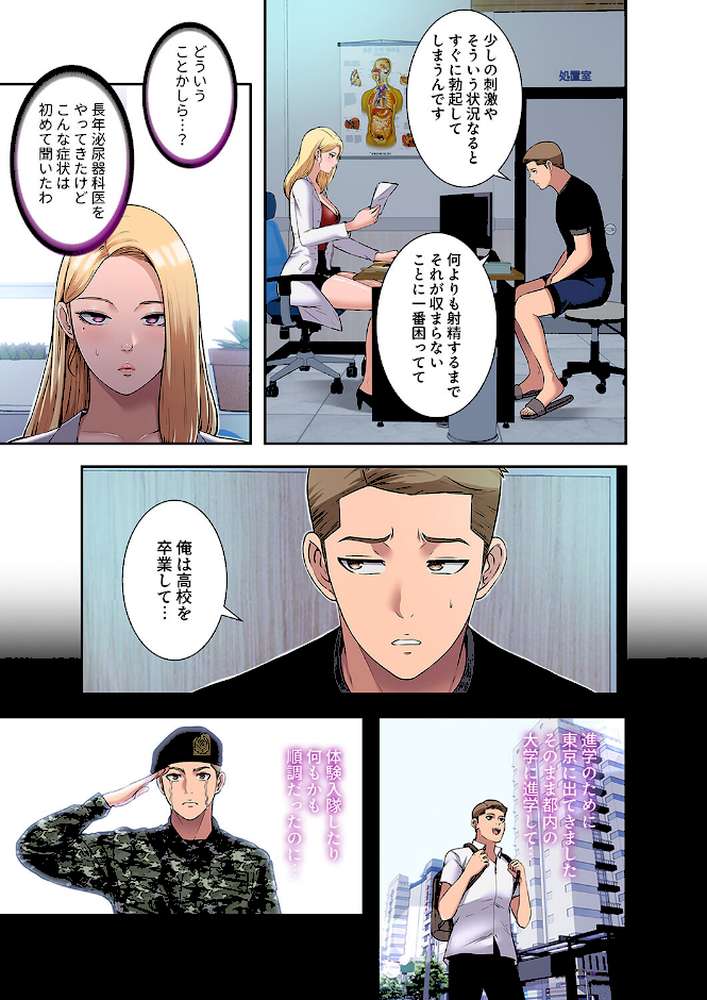 ハーレム・セラピー【FANZA特装版】【FANZA限定特典イラスト付き】1