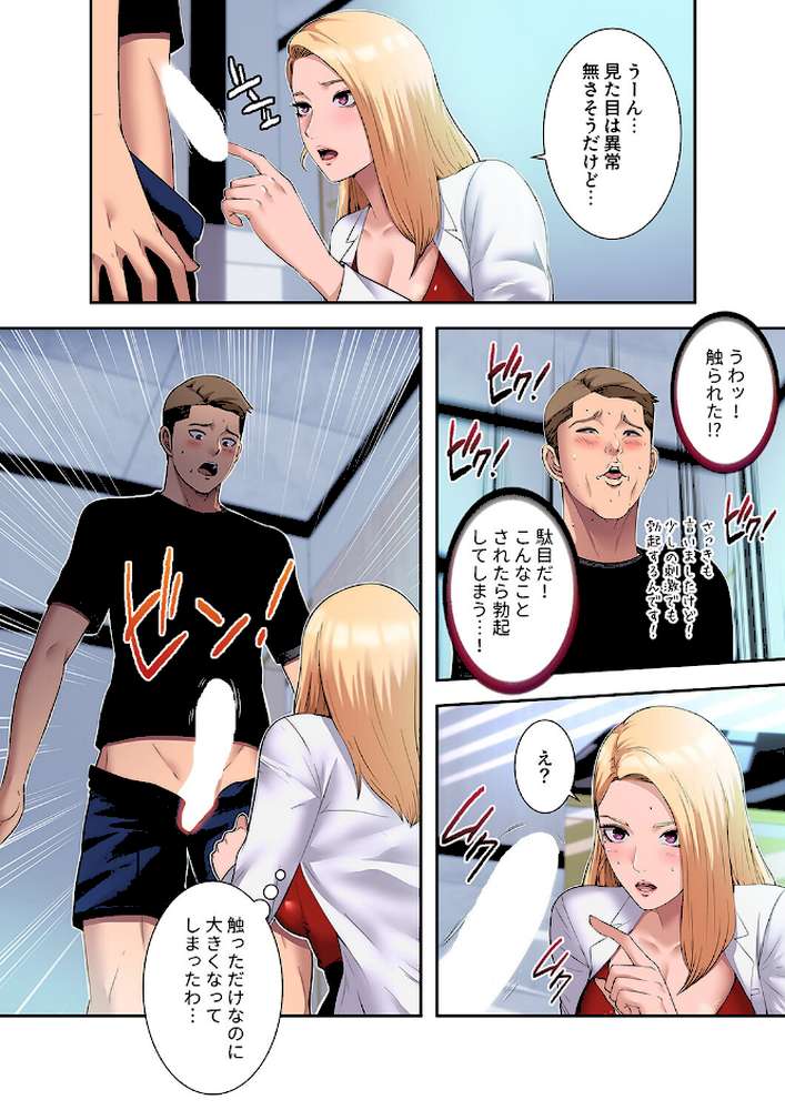 ハーレム・セラピー【FANZA特装版】【FANZA限定特典イラスト付き】1