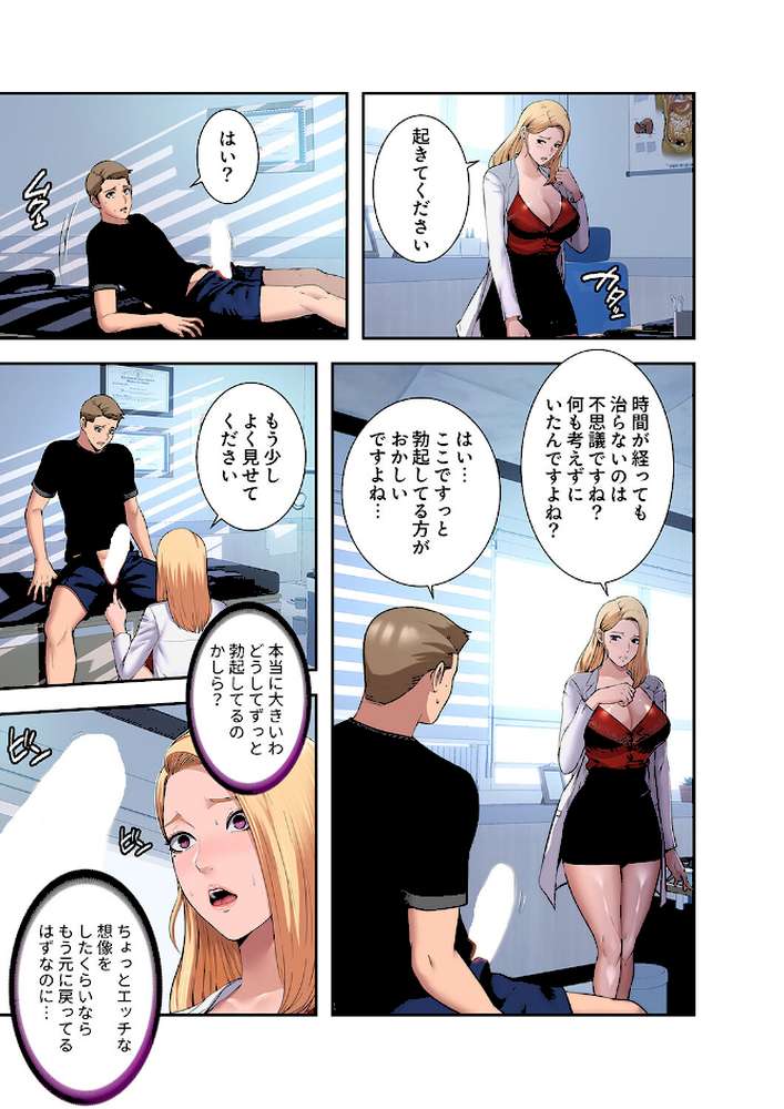 ハーレム・セラピー【FANZA特装版】【FANZA限定特典イラスト付き】1