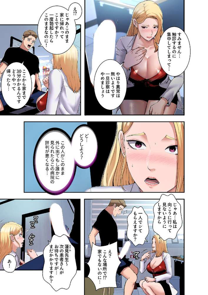 ハーレム・セラピー【FANZA特装版】【FANZA限定特典イラスト付き】1