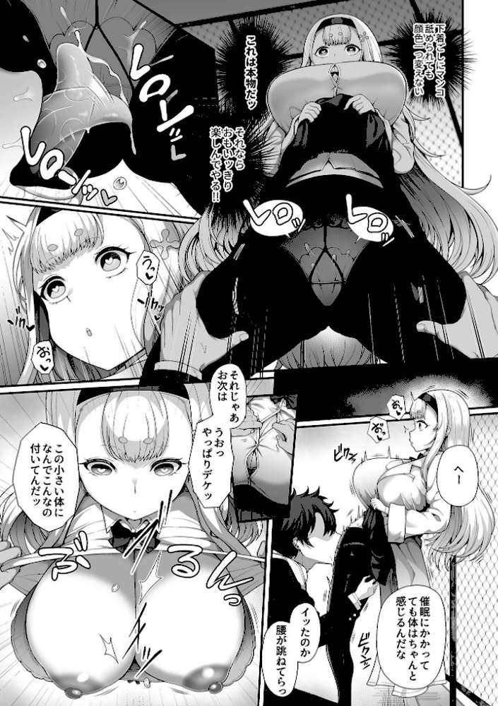 【RAWマンガ】催●性活【単行本版】｜俵緋龍 (p9)