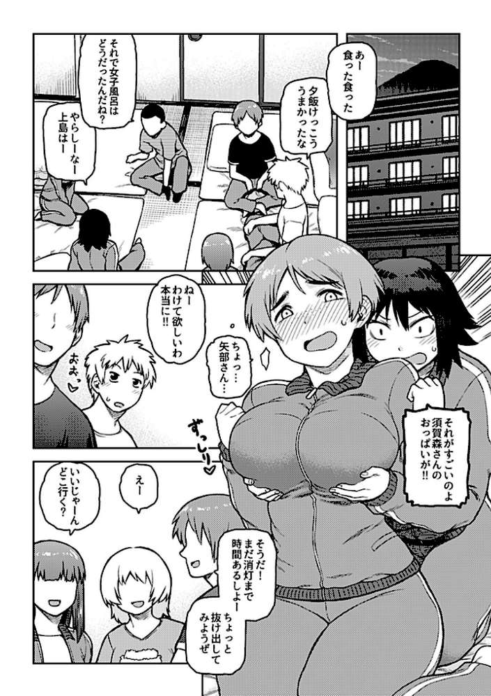 【RAWマンガ】逢引【単行本版】｜佃煮 (p6)