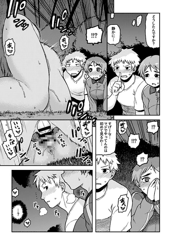 【RAWマンガ】逢引【単行本版】｜佃煮 (p10)