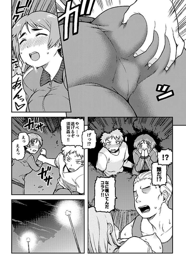 【RAWマンガ】逢引【単行本版】｜佃煮 (p12)