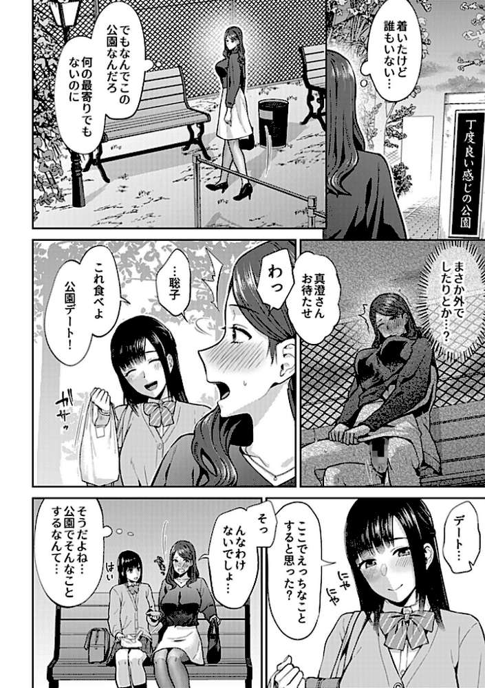 【RAWマンガ】咲き乱れるは百合の花 下｜チチヅキ (p6)