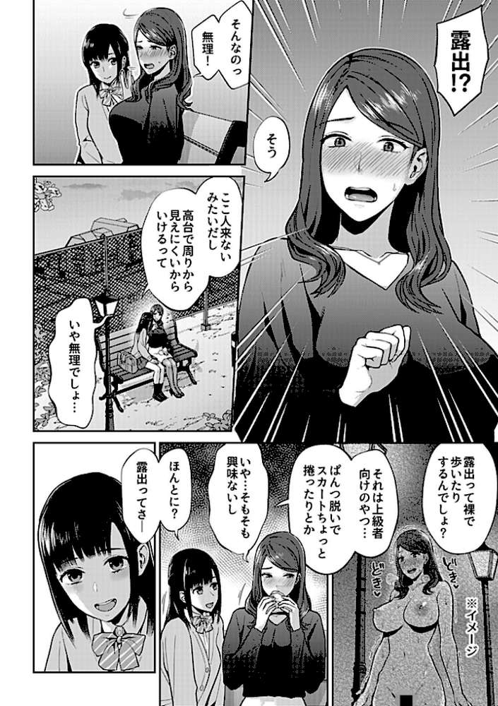 【RAWマンガ】咲き乱れるは百合の花 下｜チチヅキ (p8)