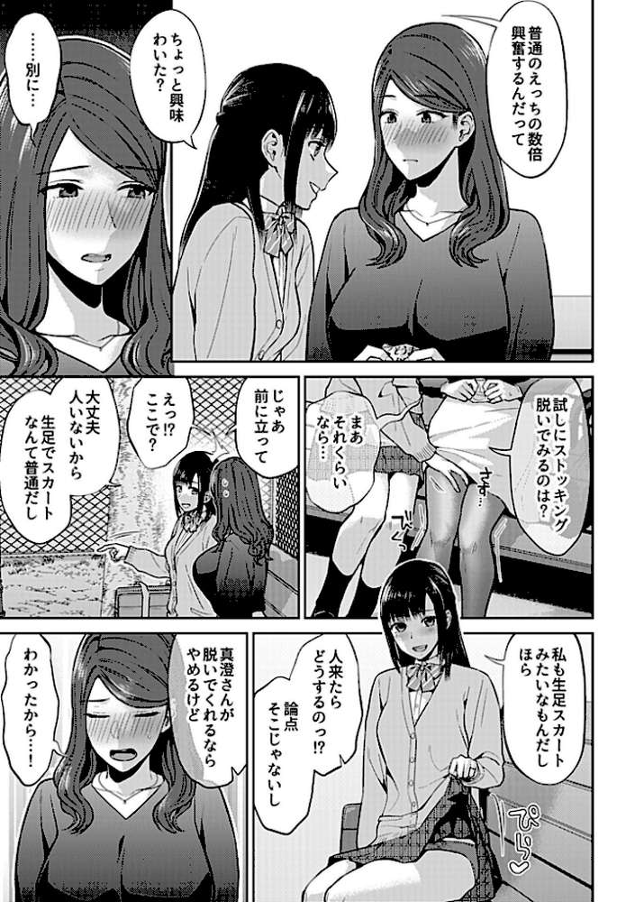 【RAWマンガ】咲き乱れるは百合の花 下｜チチヅキ (p9)