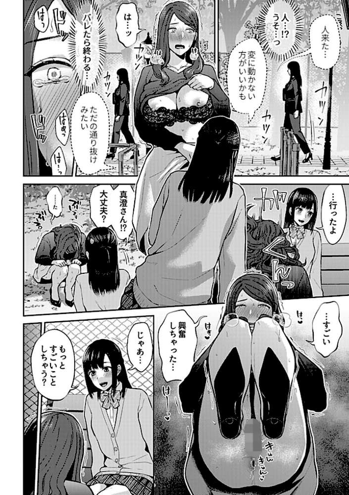 【RAWマンガ】咲き乱れるは百合の花 下｜チチヅキ (p14)