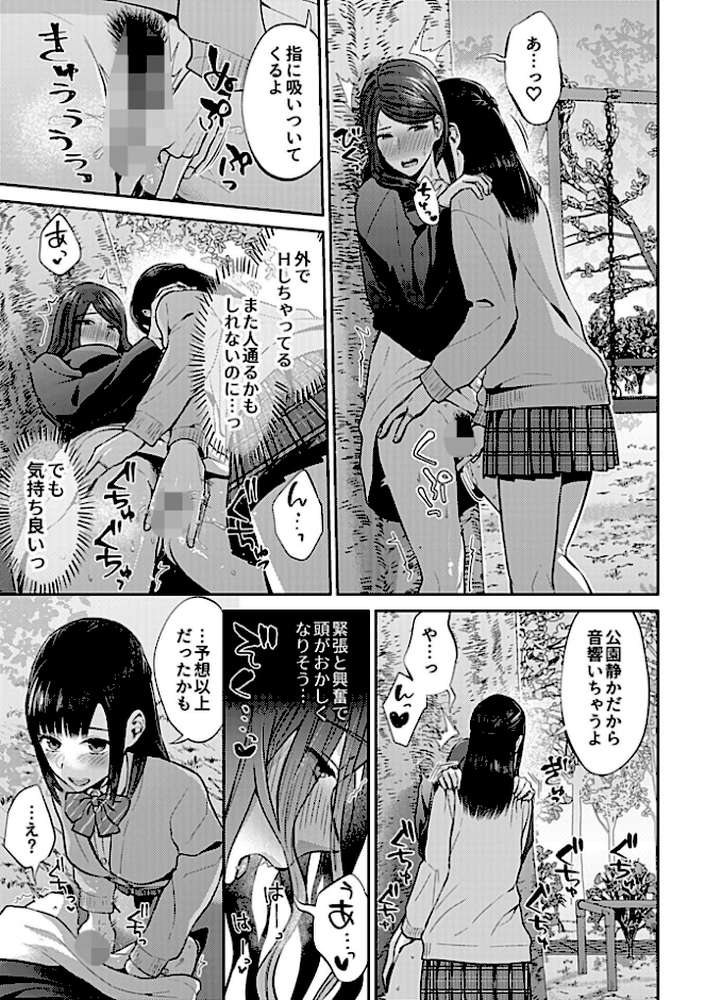 【RAWマンガ】咲き乱れるは百合の花 下｜チチヅキ (p15)