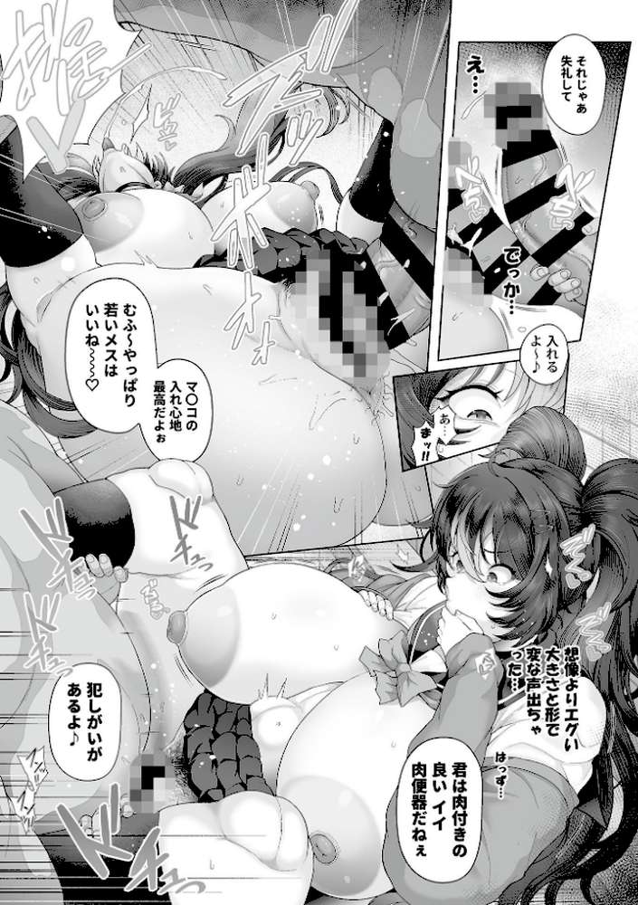 性処理義務化世界1【デジタル単行本】