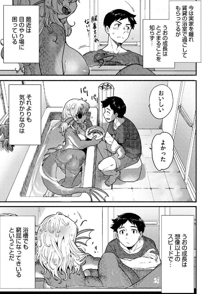 【RAWマンガ】すべてがつながる場所で、また|さんじろ (p5)