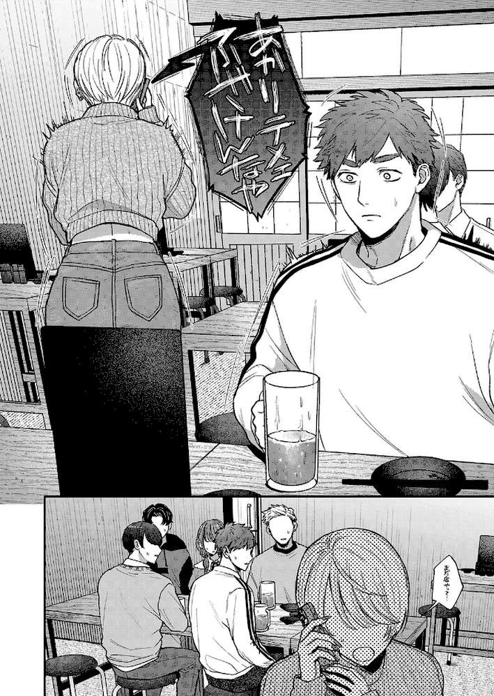 【RAWマンガ】心の痣の癒し方｜モコ田 (p6)