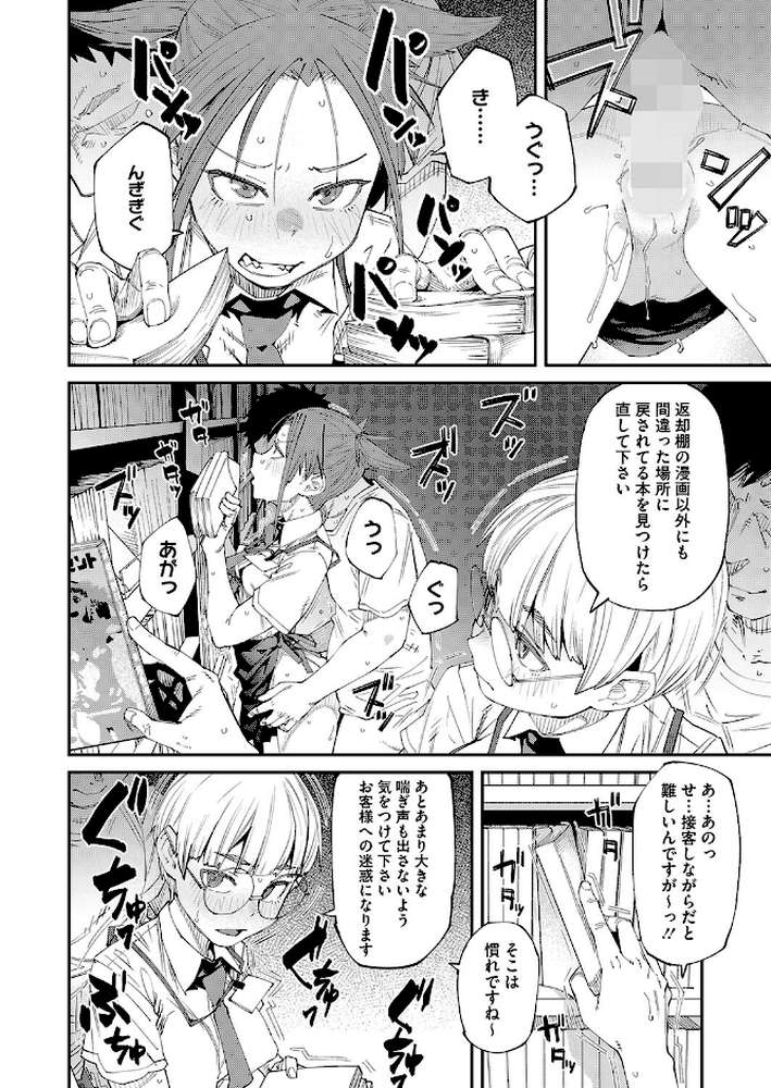 【RAWマンガ】ネカフェは何でも無料でうれしい｜紙魚丸 (p2)