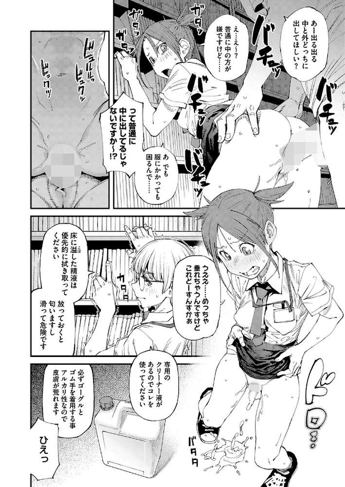 【RAWマンガ】ネカフェは何でも無料でうれしい｜紙魚丸 (p4)