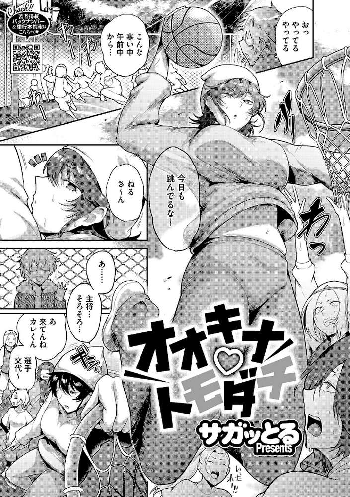 コアコレ 【包んで愛して 身長差えっち】