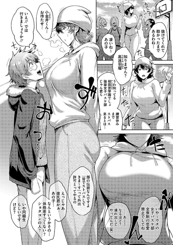 コアコレ 【包んで愛して 身長差えっち】