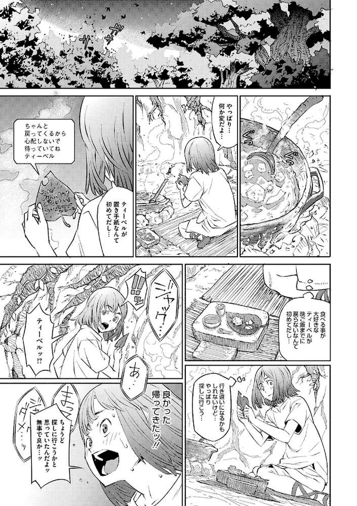 コアコレ 【包んで愛して 身長差えっち】