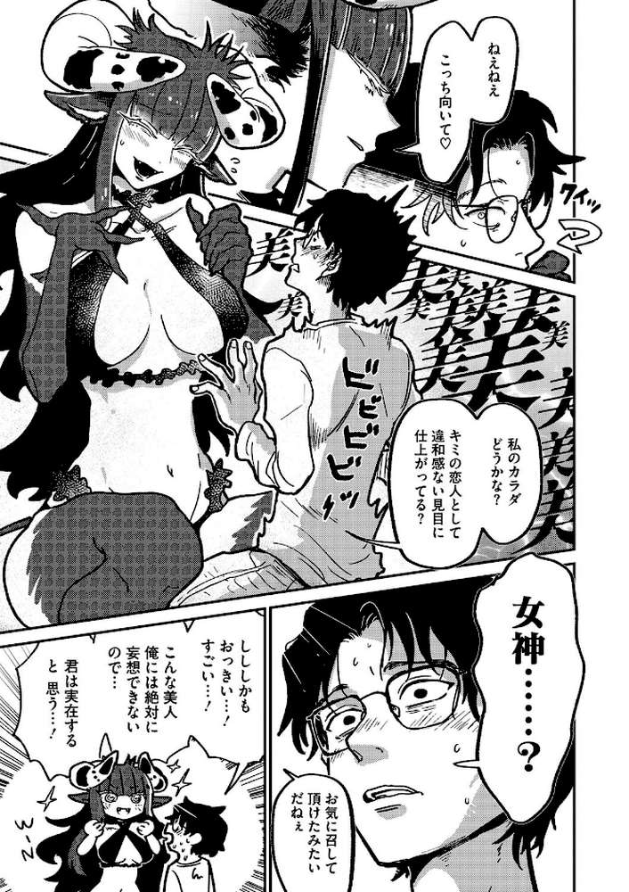 ランデヴー・ピッチ・マニューバ