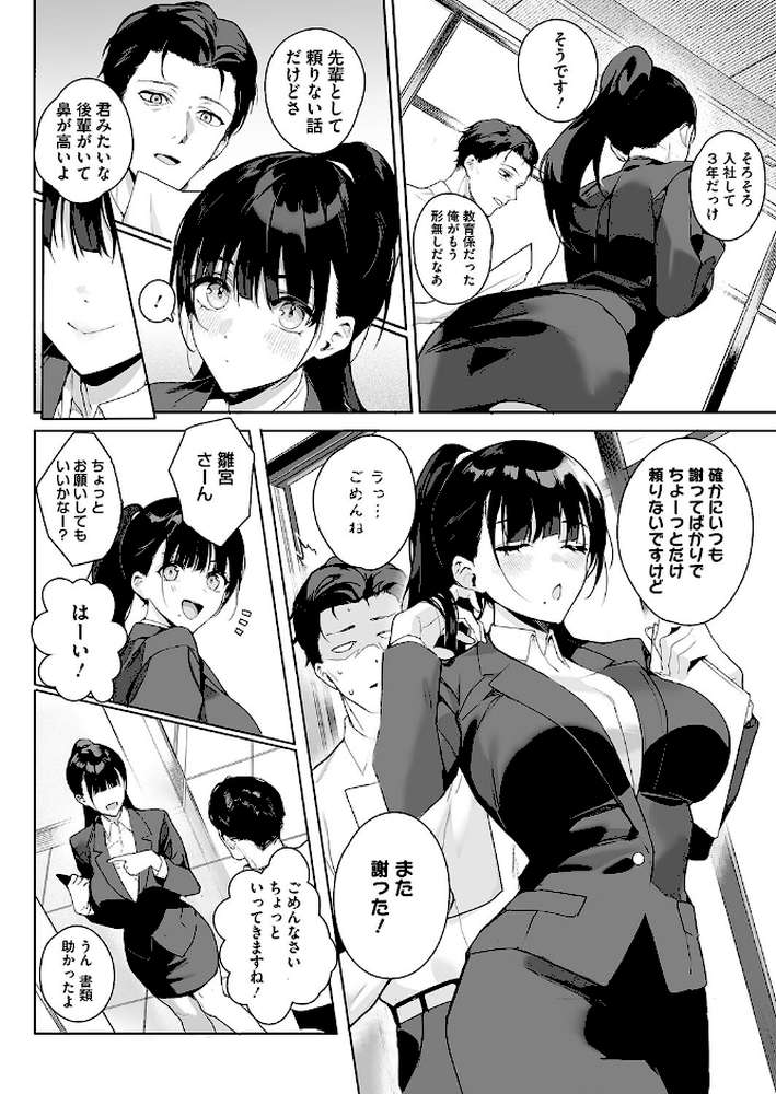 Ain’t No Stoppin’ Us Now