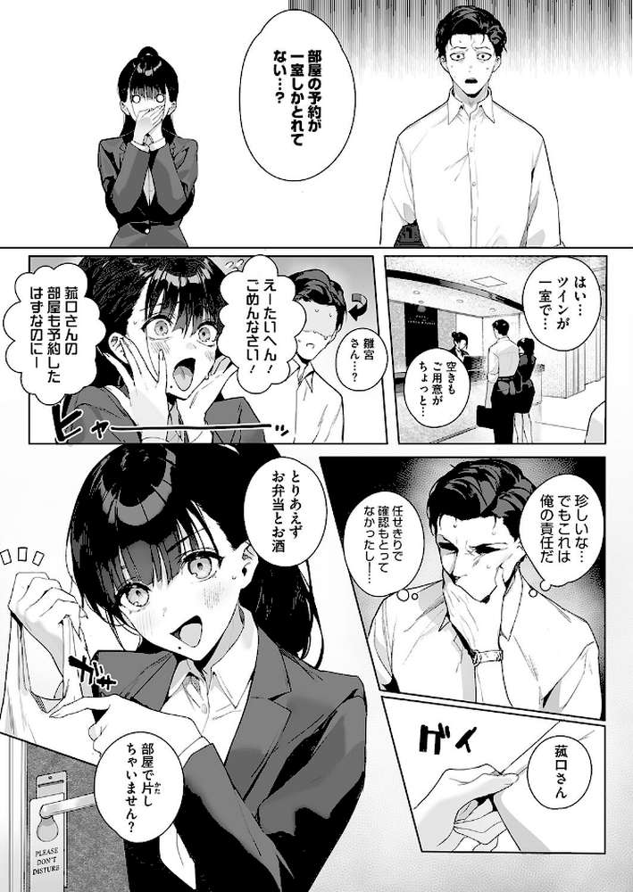 Ain’t No Stoppin’ Us Now