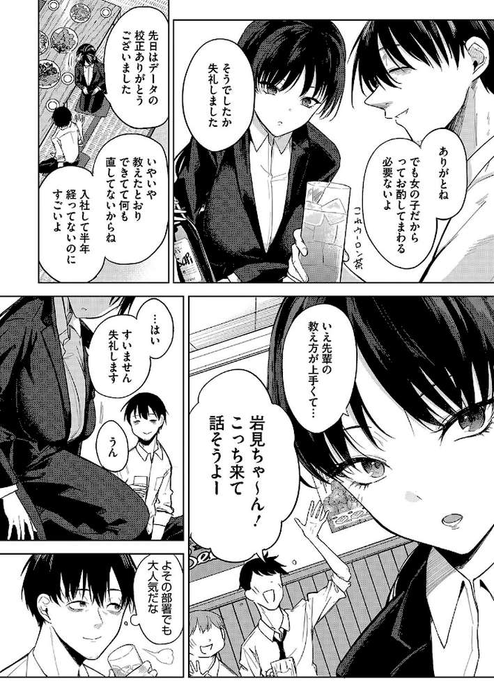 【RAWマンガ】卵焼きがおいしい店｜黒川おとぎ (p2)