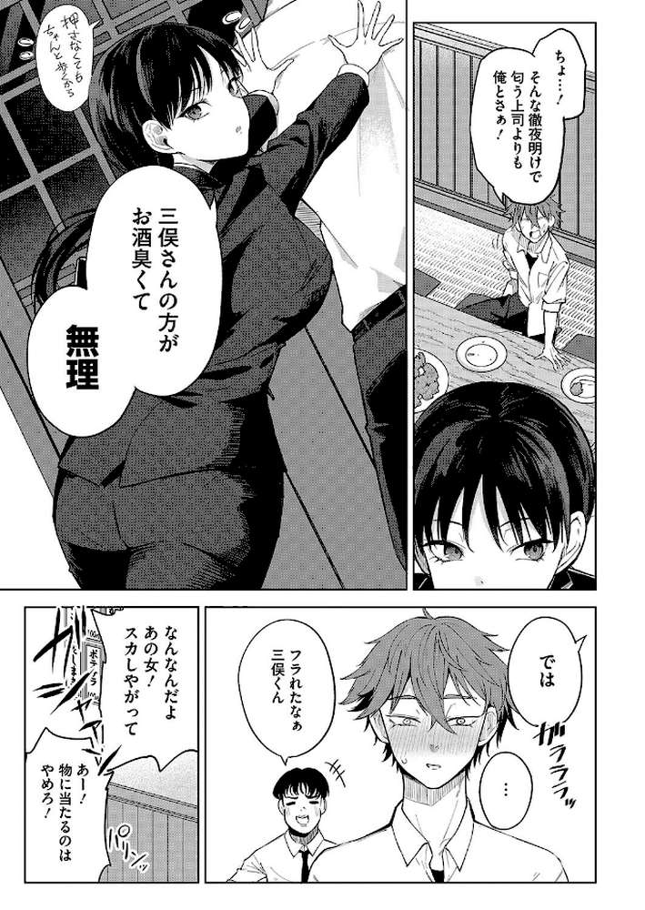 【RAWマンガ】卵焼きがおいしい店｜黒川おとぎ (p5)