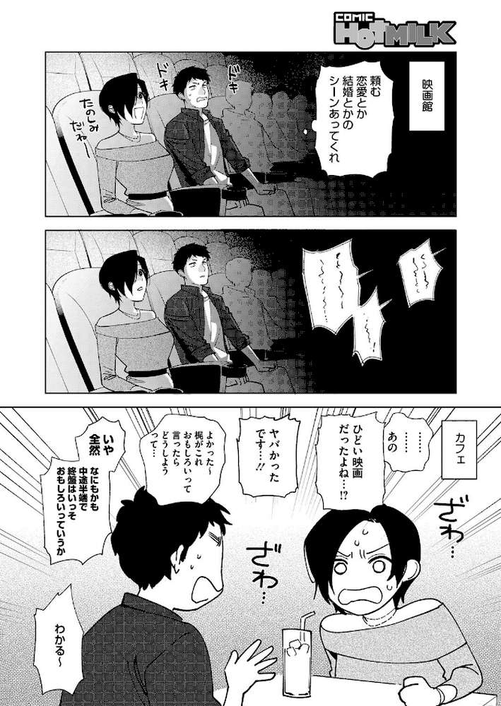 村又さんの愛情 6