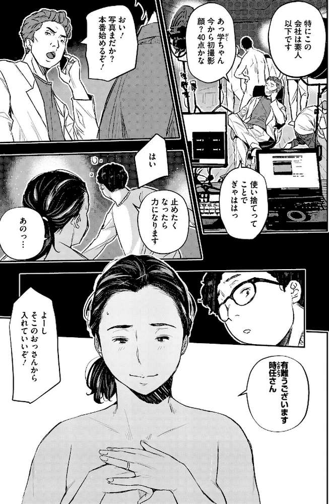 サイゲン 最終話