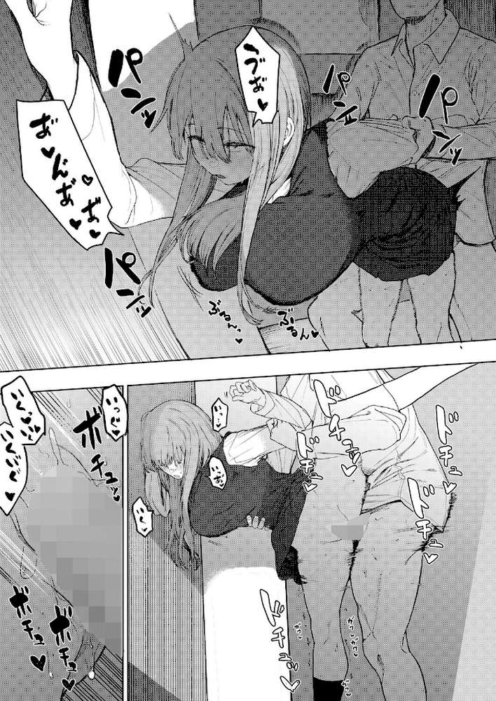 セックスは陽キャだけのものじゃねぇ！ 第2話