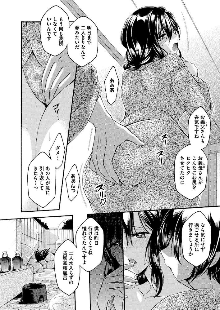 コミックホットミルク濃いめvol.056