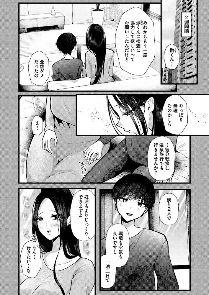 コミックホットミルク濃いめvol.056