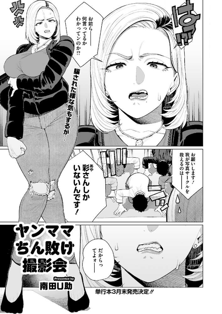 コミックホットミルク濃いめvol.056