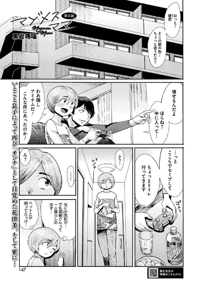 コミックホットミルク濃いめvol.056