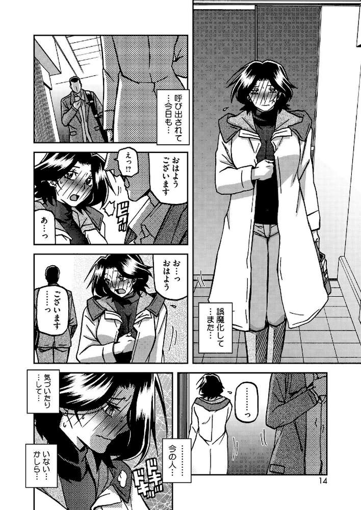 【RAWマンガ】一夜の夢 千夜の幻 第六話|山文京伝 (p5)