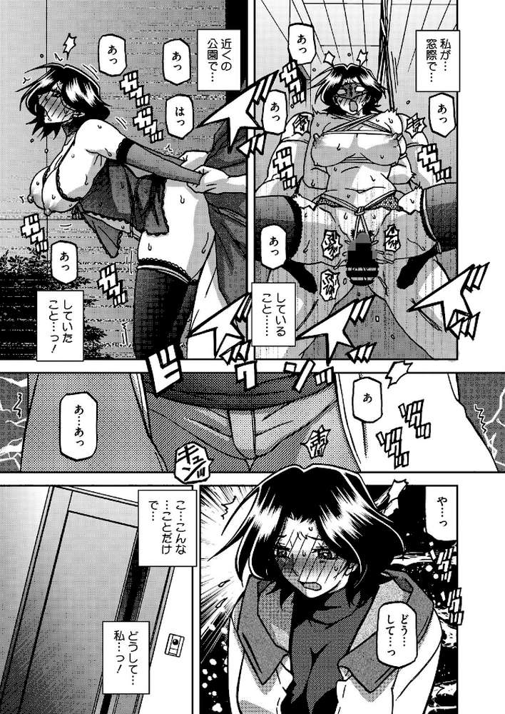 【RAWマンガ】一夜の夢 千夜の幻 第六話|山文京伝 (p6)