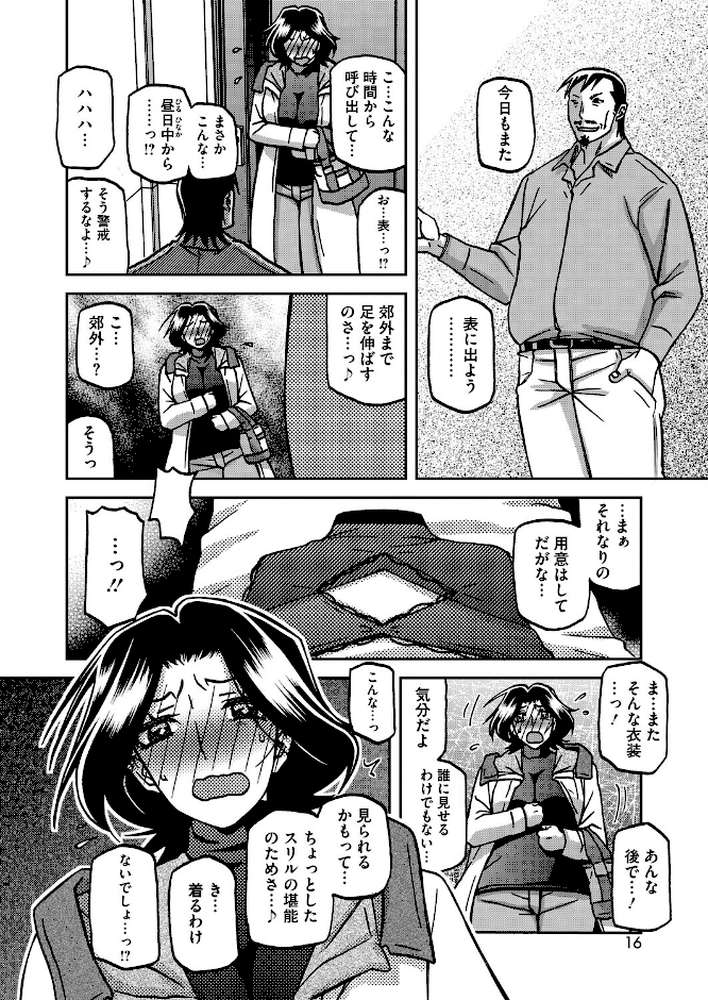 【RAWマンガ】一夜の夢 千夜の幻 第六話|山文京伝 (p7)