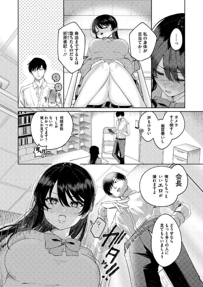 【RAWマンガ】コミックホットミルク2026年03月号｜じゃが山たらヲ たにし ドラチェフ 雨宮ミズキ 玉置勉強 古賀亮一 イコール 西川康 しょうさん坊主 ICHICO 朔月 あほすたさん 江森うき 1億年惑星 雪咲みあれ 久我繭莉 馬胃 紺ナリタ 野田ぐり にびなもれんず (p21)