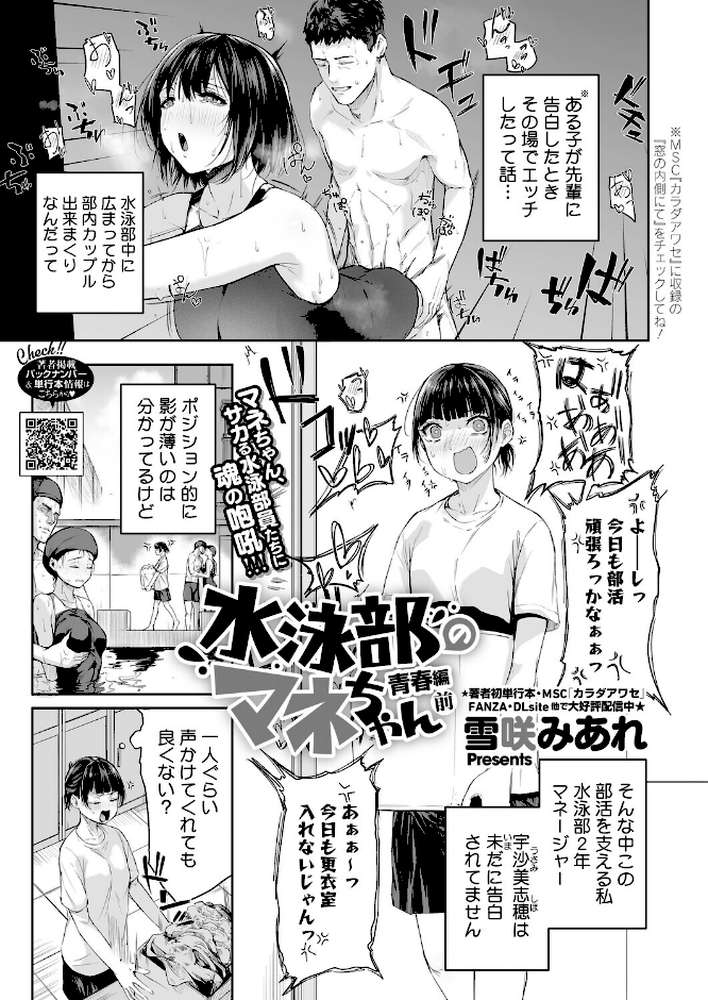 【RAWマンガ】コミックホットミルク2026年03月号｜じゃが山たらヲ たにし ドラチェフ 雨宮ミズキ 玉置勉強 古賀亮一 イコール 西川康 しょうさん坊主 ICHICO 朔月 あほすたさん 江森うき 1億年惑星 雪咲みあれ 久我繭莉 馬胃 紺ナリタ 野田ぐり にびなもれんず (p22)