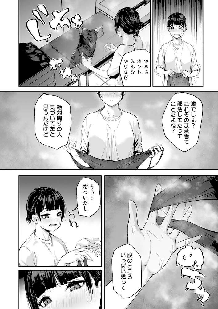 【RAWマンガ】コミックホットミルク2026年03月号｜じゃが山たらヲ たにし ドラチェフ 雨宮ミズキ 玉置勉強 古賀亮一 イコール 西川康 しょうさん坊主 ICHICO 朔月 あほすたさん 江森うき 1億年惑星 雪咲みあれ 久我繭莉 馬胃 紺ナリタ 野田ぐり にびなもれんず (p23)