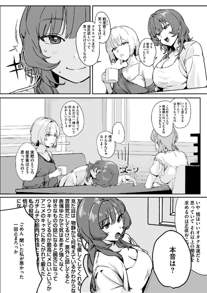 【RAWマンガ】コミックホットミルク2026年03月号｜じゃが山たらヲ たにし ドラチェフ 雨宮ミズキ 玉置勉強 古賀亮一 イコール 西川康 しょうさん坊主 ICHICO 朔月 あほすたさん 江森うき 1億年惑星 雪咲みあれ 久我繭莉 馬胃 紺ナリタ 野田ぐり にびなもれんず (p29)