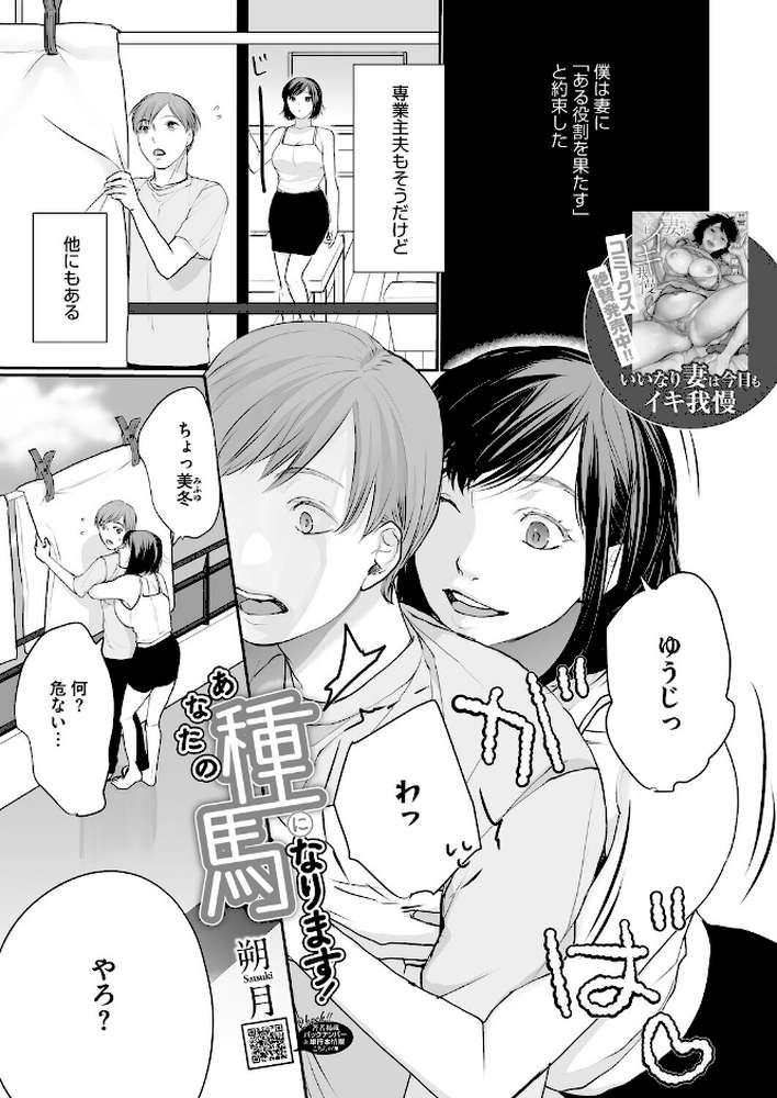 【RAWマンガ】コミックホットミルク2026年03月号｜じゃが山たらヲ たにし ドラチェフ 雨宮ミズキ 玉置勉強 古賀亮一 イコール 西川康 しょうさん坊主 ICHICO 朔月 あほすたさん 江森うき 1億年惑星 雪咲みあれ 久我繭莉 馬胃 紺ナリタ 野田ぐり にびなもれんず (p30)