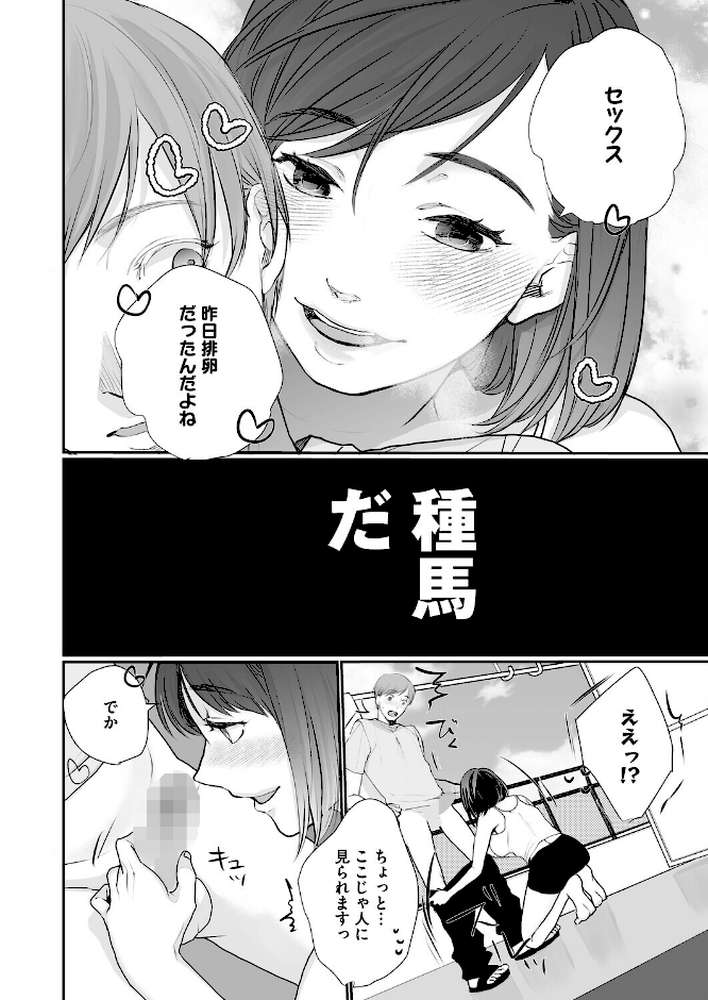 【RAWマンガ】コミックホットミルク2026年03月号｜じゃが山たらヲ たにし ドラチェフ 雨宮ミズキ 玉置勉強 古賀亮一 イコール 西川康 しょうさん坊主 ICHICO 朔月 あほすたさん 江森うき 1億年惑星 雪咲みあれ 久我繭莉 馬胃 紺ナリタ 野田ぐり にびなもれんず (p31)