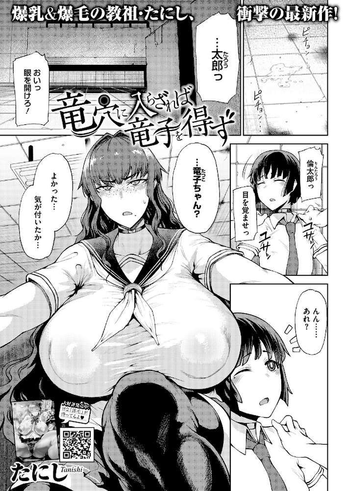 【RAWマンガ】コミックホットミルク2026年03月号｜じゃが山たらヲ たにし ドラチェフ 雨宮ミズキ 玉置勉強 古賀亮一 イコール 西川康 しょうさん坊主 ICHICO 朔月 あほすたさん 江森うき 1億年惑星 雪咲みあれ 久我繭莉 馬胃 紺ナリタ 野田ぐり にびなもれんず (p4)