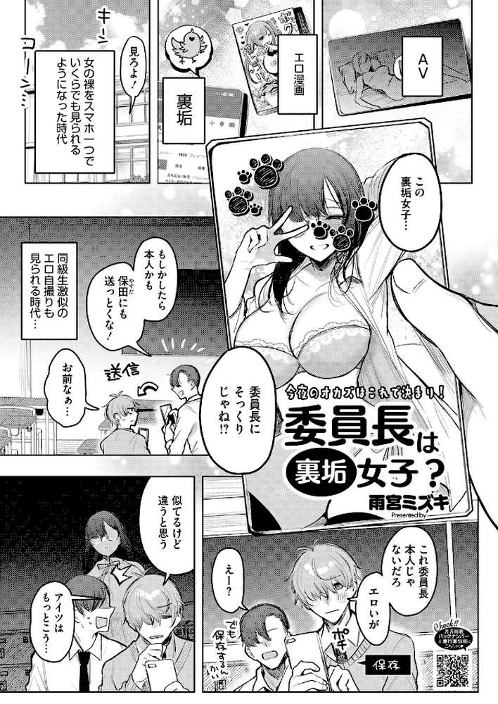 【RAWマンガ】コミックホットミルク2026年03月号｜じゃが山たらヲ たにし ドラチェフ 雨宮ミズキ 玉置勉強 古賀亮一 イコール 西川康 しょうさん坊主 ICHICO 朔月 あほすたさん 江森うき 1億年惑星 雪咲みあれ 久我繭莉 馬胃 紺ナリタ 野田ぐり にびなもれんず (p8)