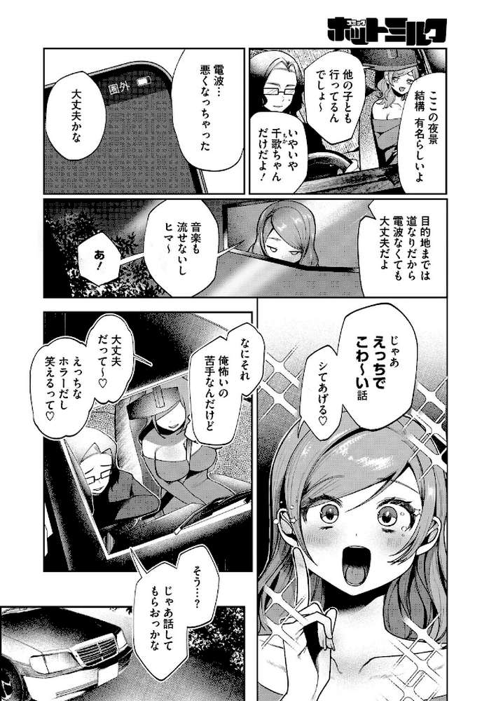 【RAWマンガ】コミックホットミルク2026年03月号｜じゃが山たらヲ たにし ドラチェフ 雨宮ミズキ 玉置勉強 古賀亮一 イコール 西川康 しょうさん坊主 ICHICO 朔月 あほすたさん 江森うき 1億年惑星 雪咲みあれ 久我繭莉 馬胃 紺ナリタ 野田ぐり にびなもれんず (p11)