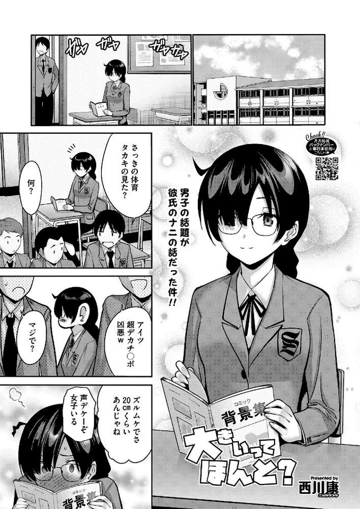 【RAWマンガ】コミックホットミルク2026年03月号｜じゃが山たらヲ たにし ドラチェフ 雨宮ミズキ 玉置勉強 古賀亮一 イコール 西川康 しょうさん坊主 ICHICO 朔月 あほすたさん 江森うき 1億年惑星 雪咲みあれ 久我繭莉 馬胃 紺ナリタ 野田ぐり にびなもれんず (p12)