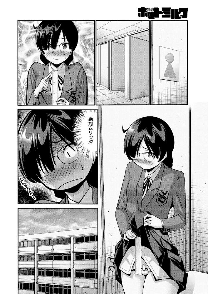 【RAWマンガ】コミックホットミルク2026年03月号｜じゃが山たらヲ たにし ドラチェフ 雨宮ミズキ 玉置勉強 古賀亮一 イコール 西川康 しょうさん坊主 ICHICO 朔月 あほすたさん 江森うき 1億年惑星 雪咲みあれ 久我繭莉 馬胃 紺ナリタ 野田ぐり にびなもれんず (p13)