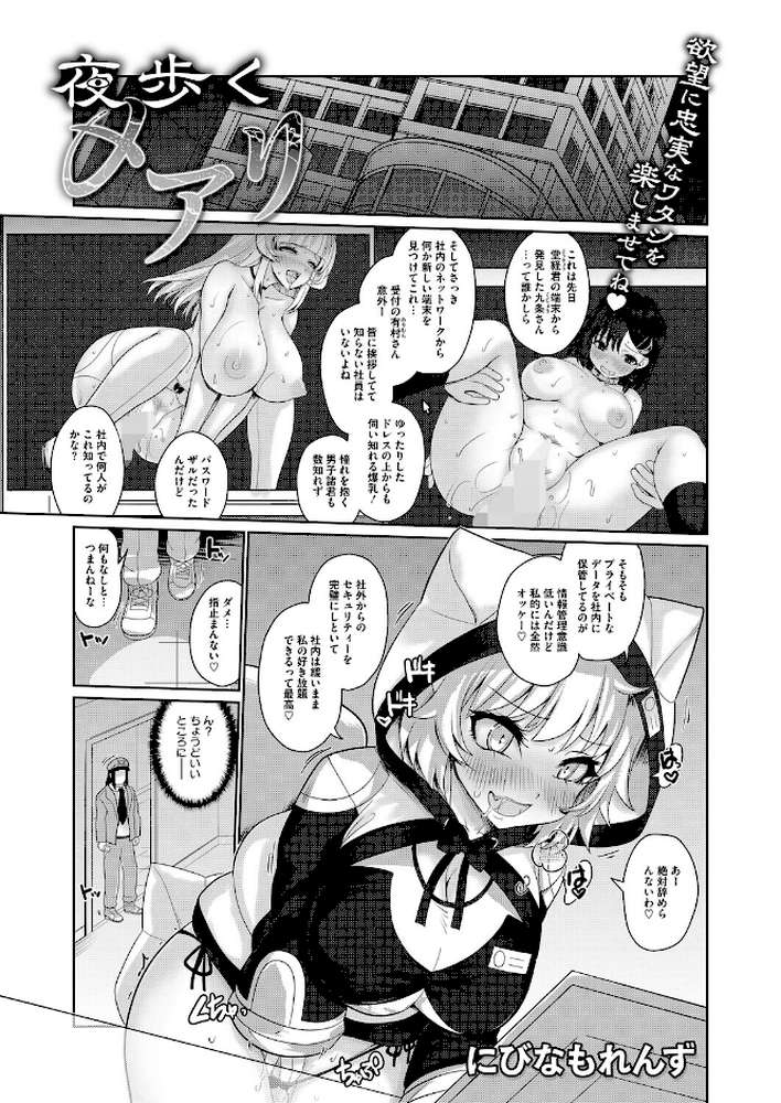 【RAWマンガ】コミックホットミルク2026年03月号｜じゃが山たらヲ たにし ドラチェフ 雨宮ミズキ 玉置勉強 古賀亮一 イコール 西川康 しょうさん坊主 ICHICO 朔月 あほすたさん 江森うき 1億年惑星 雪咲みあれ 久我繭莉 馬胃 紺ナリタ 野田ぐり にびなもれんず (p16)